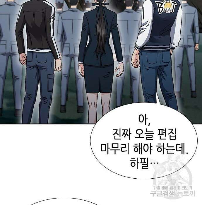 서울역 드루이드 88화 31