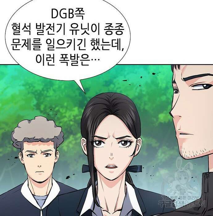 서울역 드루이드 88화 32