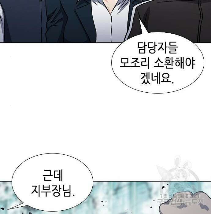 서울역 드루이드 88화 33