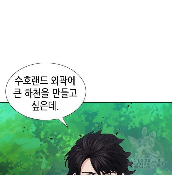 서울역 드루이드 88화 35