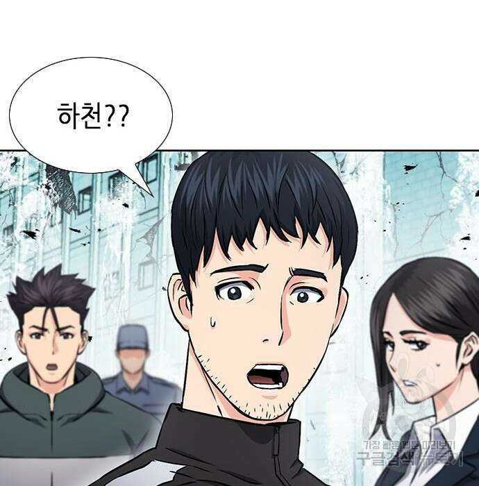 서울역 드루이드 88화 37