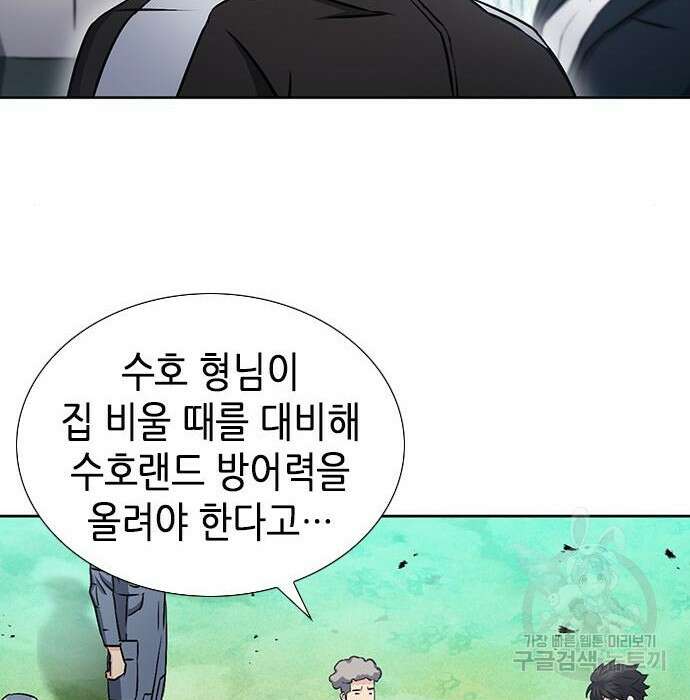 서울역 드루이드 88화 38