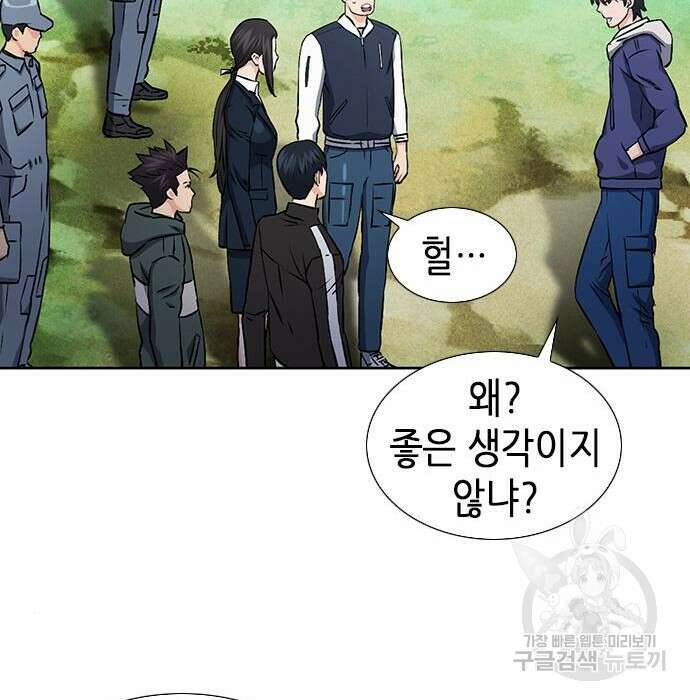 서울역 드루이드 88화 39