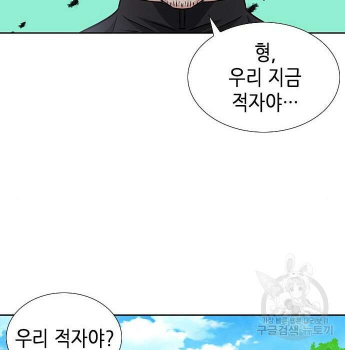 서울역 드루이드 88화 41