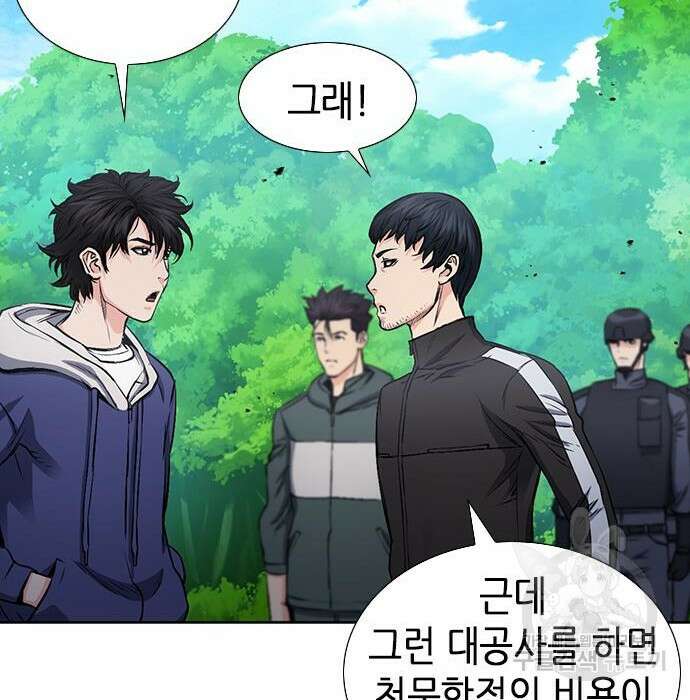 서울역 드루이드 88화 42