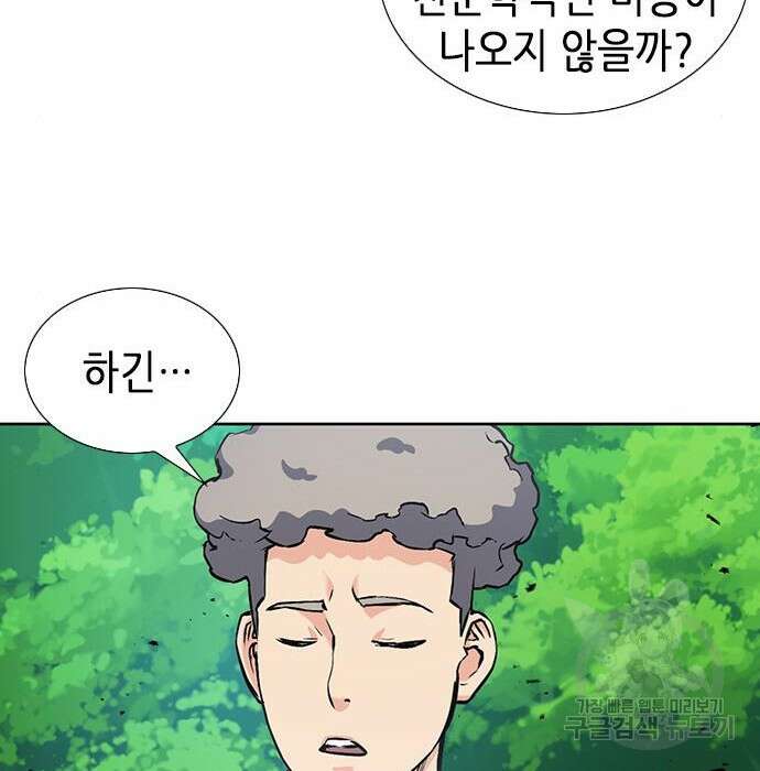 서울역 드루이드 88화 43