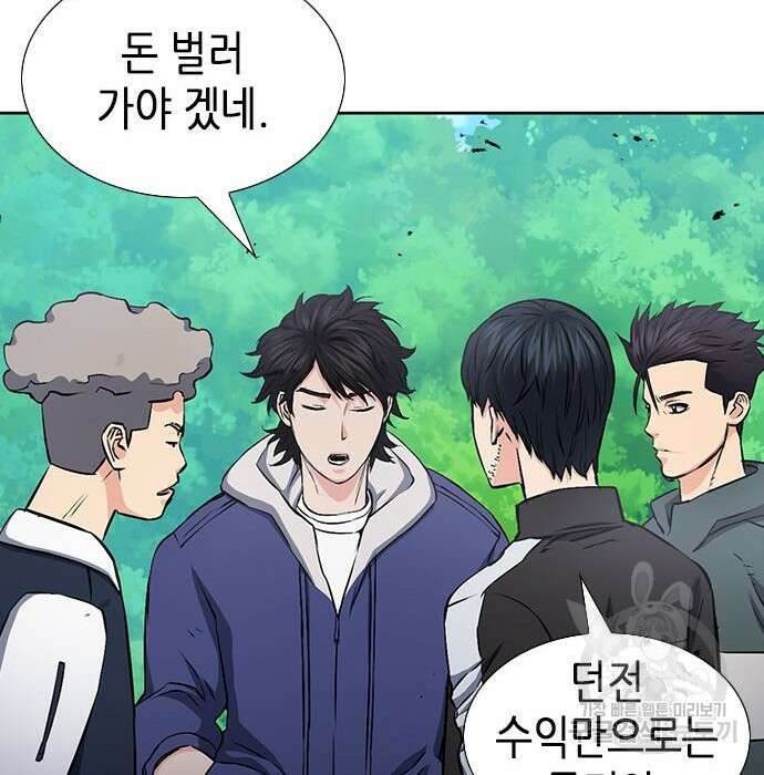 서울역 드루이드 88화 45