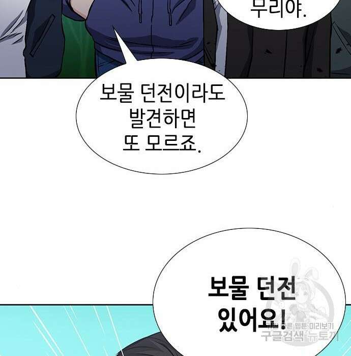 서울역 드루이드 88화 46