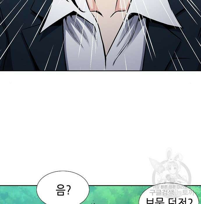 서울역 드루이드 88화 48