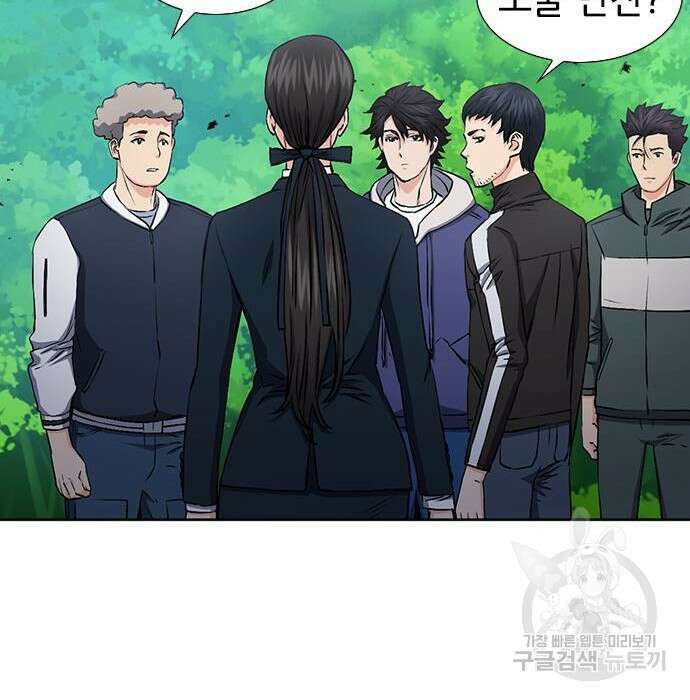서울역 드루이드 88화 49