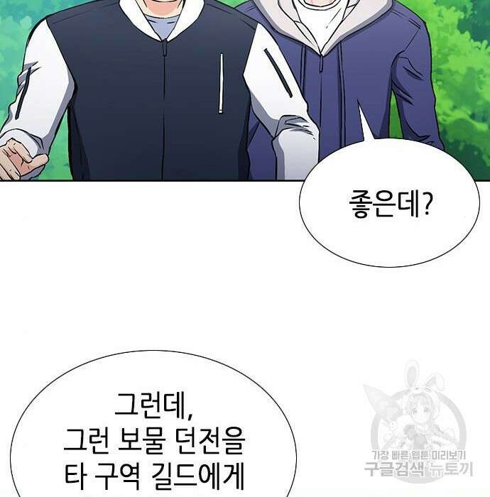 서울역 드루이드 88화 53