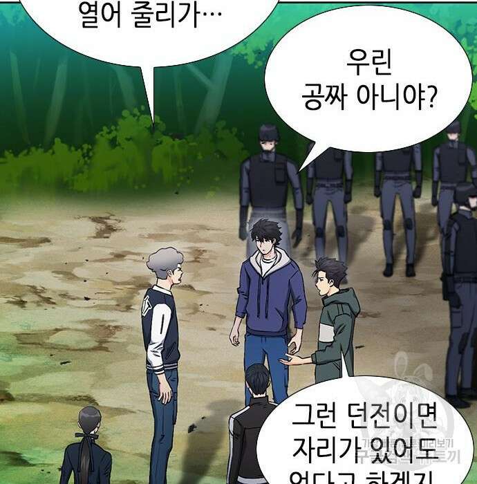 서울역 드루이드 88화 54