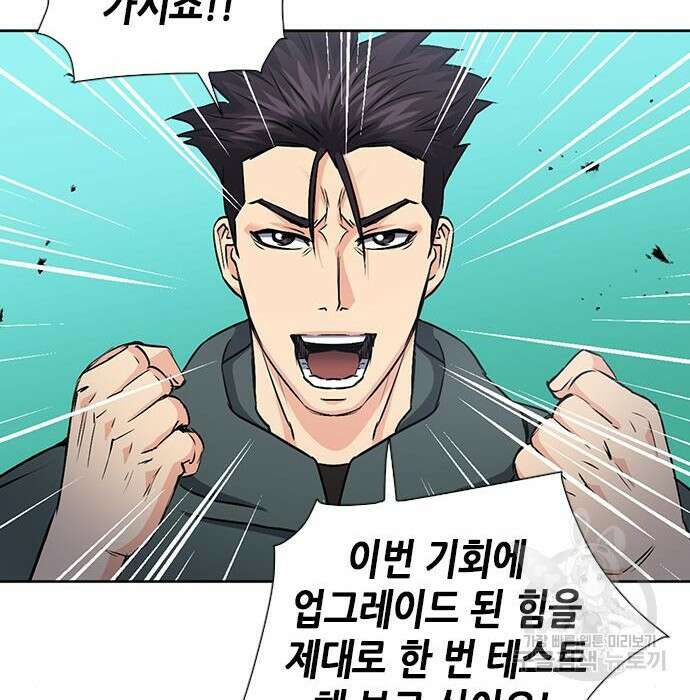서울역 드루이드 88화 60
