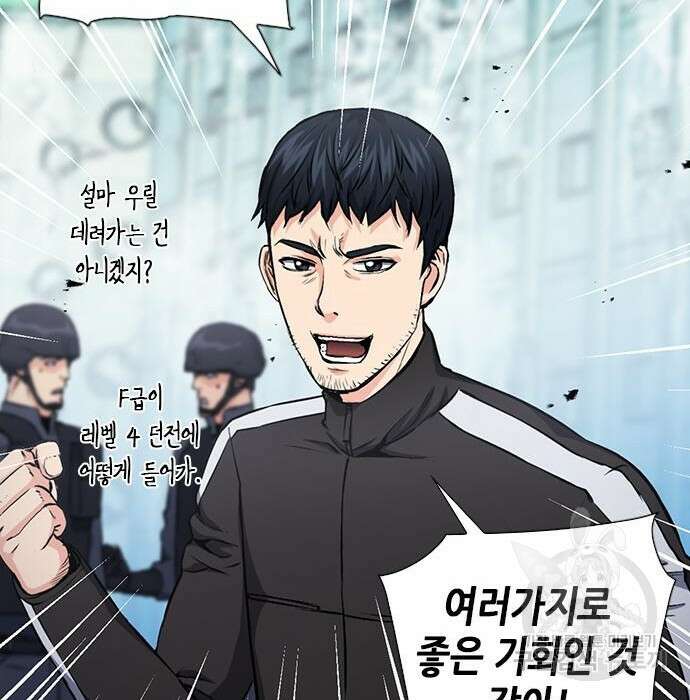 서울역 드루이드 88화 64