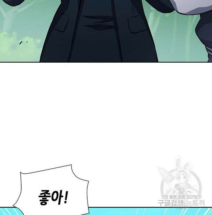서울역 드루이드 88화 67