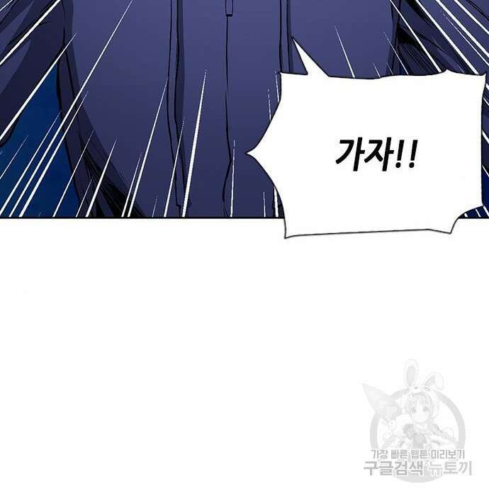 서울역 드루이드 88화 69