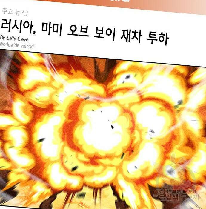 서울역 드루이드 88화 72