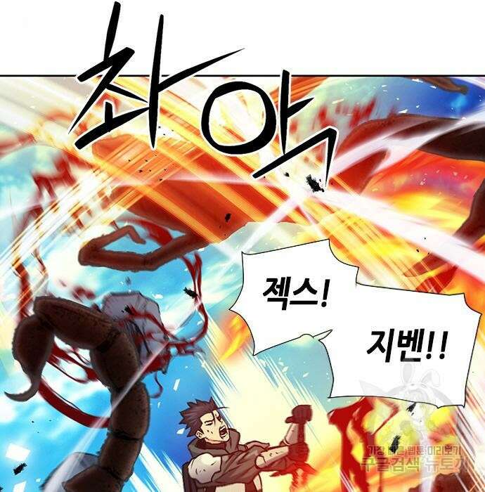 서울역 드루이드 88화 85