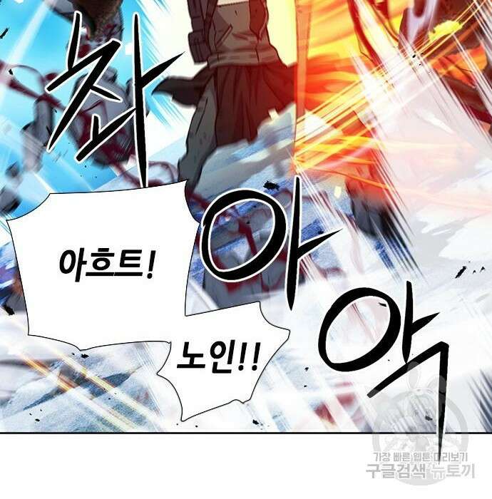 서울역 드루이드 88화 86