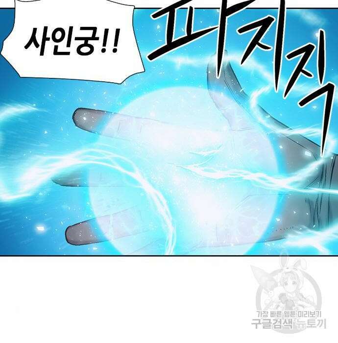 서울역 드루이드 88화 91