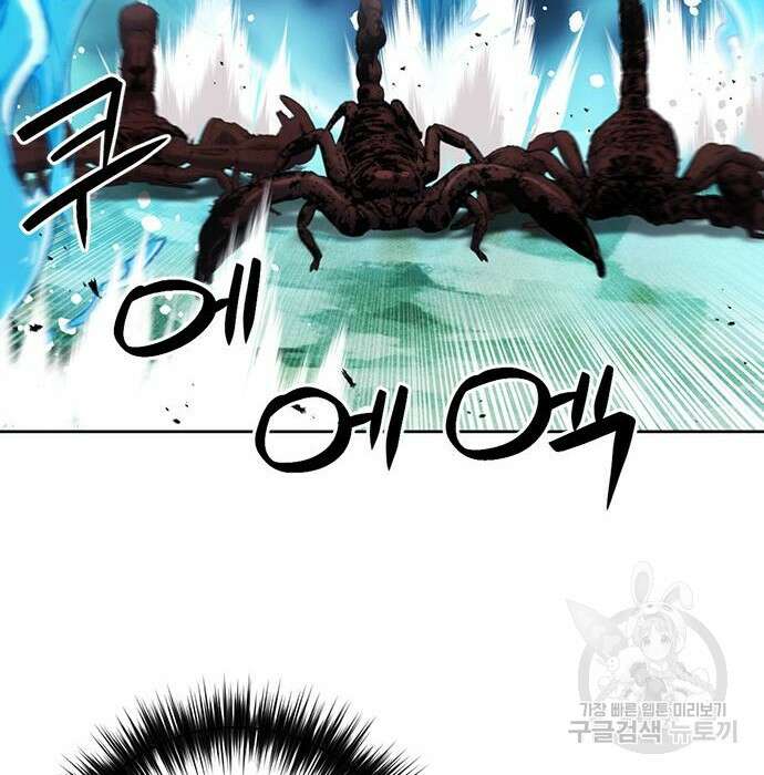 서울역 드루이드 88화 102