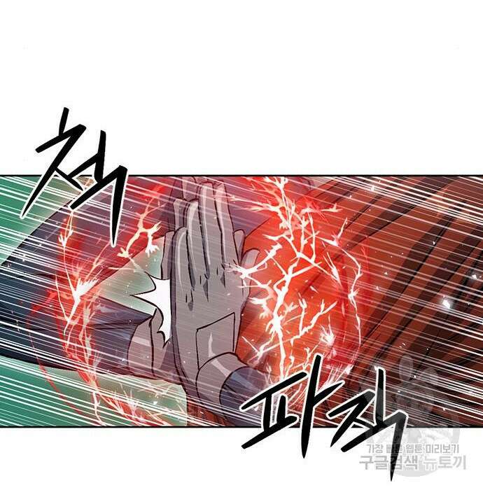 서울역 드루이드 88화 104