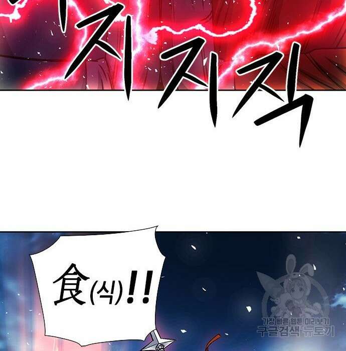 서울역 드루이드 88화 108