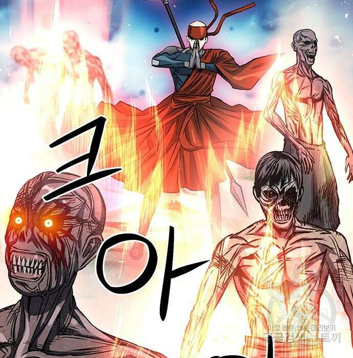 서울역 드루이드 88화 109