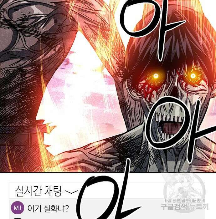 서울역 드루이드 88화 110
