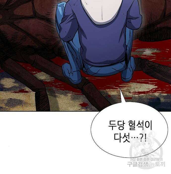 서울역 드루이드 88화 114