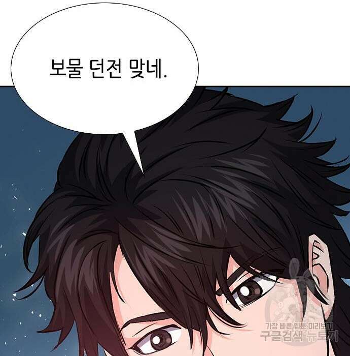 서울역 드루이드 88화 115