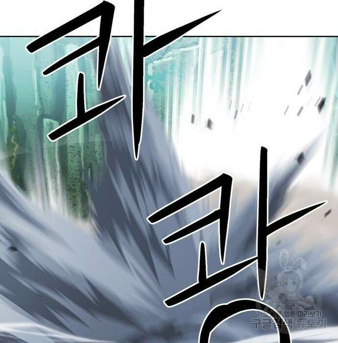서울역 드루이드 88화 118