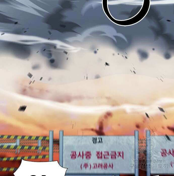 서울역 드루이드 88화 119