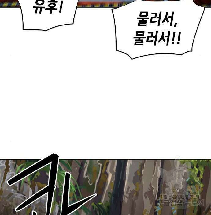 서울역 드루이드 88화 120