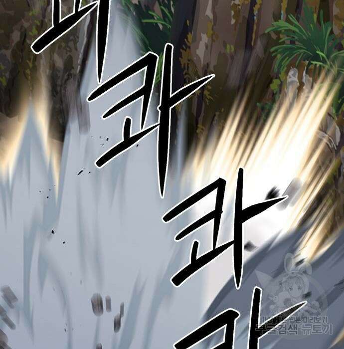 서울역 드루이드 88화 121