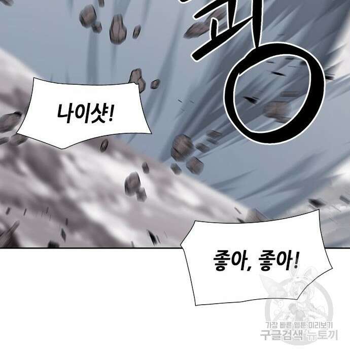 서울역 드루이드 88화 122