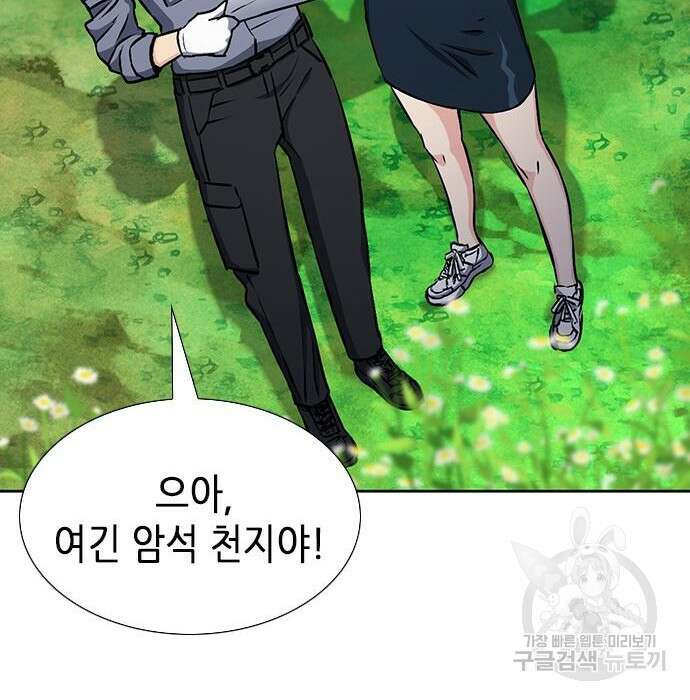 서울역 드루이드 88화 124