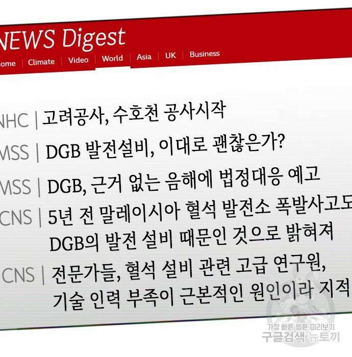 서울역 드루이드 88화 125