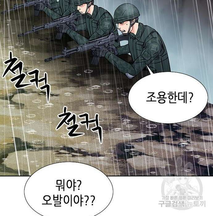 서울역 드루이드 88화 131
