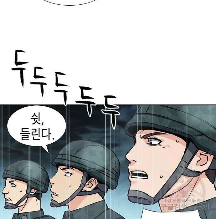 서울역 드루이드 88화 132