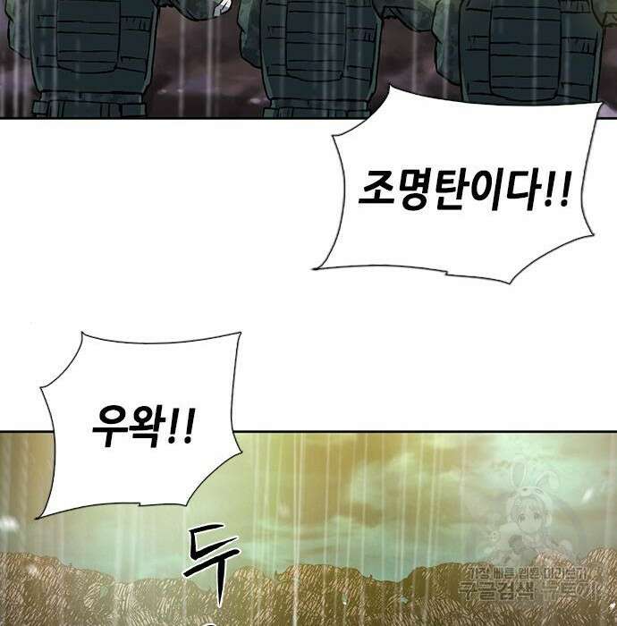 서울역 드루이드 88화 135