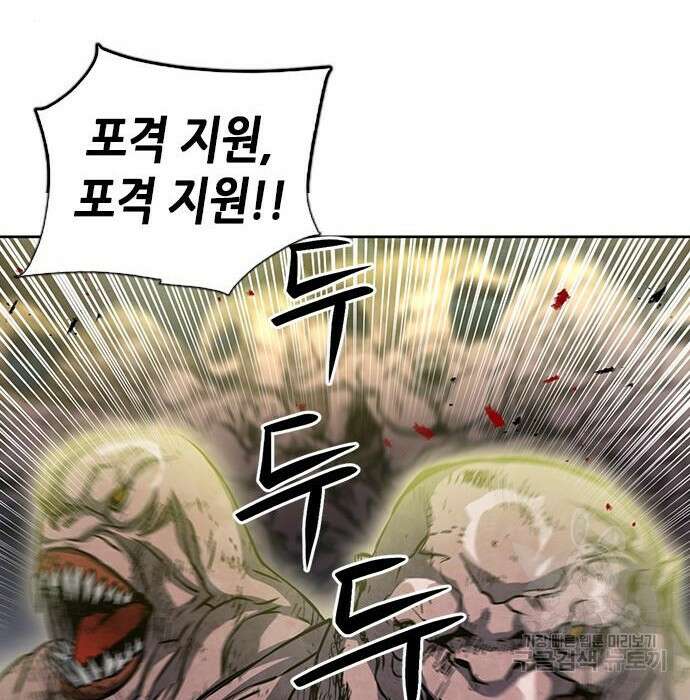 서울역 드루이드 88화 138