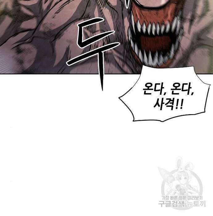 서울역 드루이드 88화 139