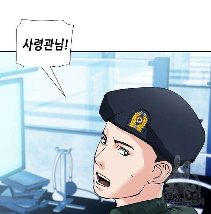 서울역 드루이드 88화 142