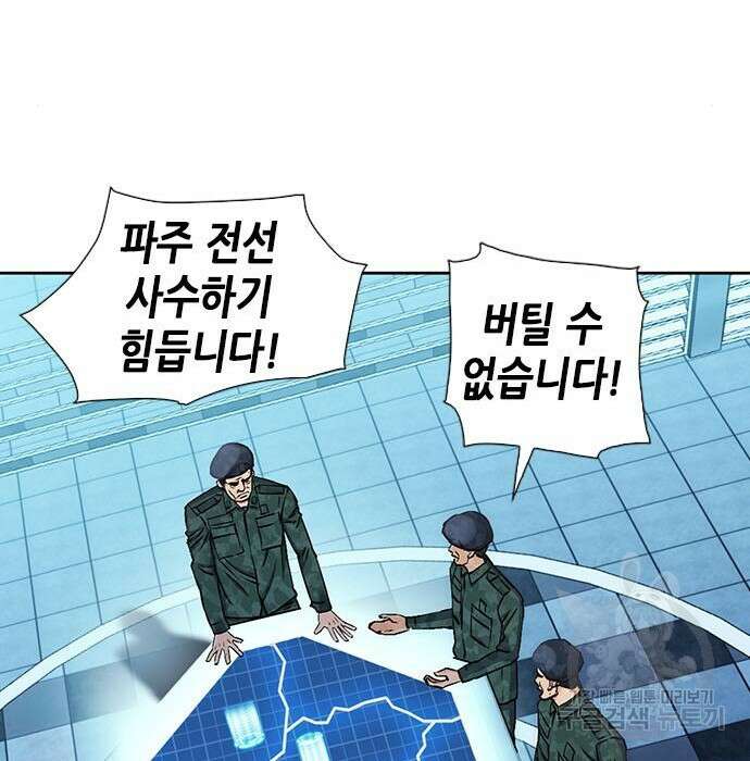 서울역 드루이드 88화 146