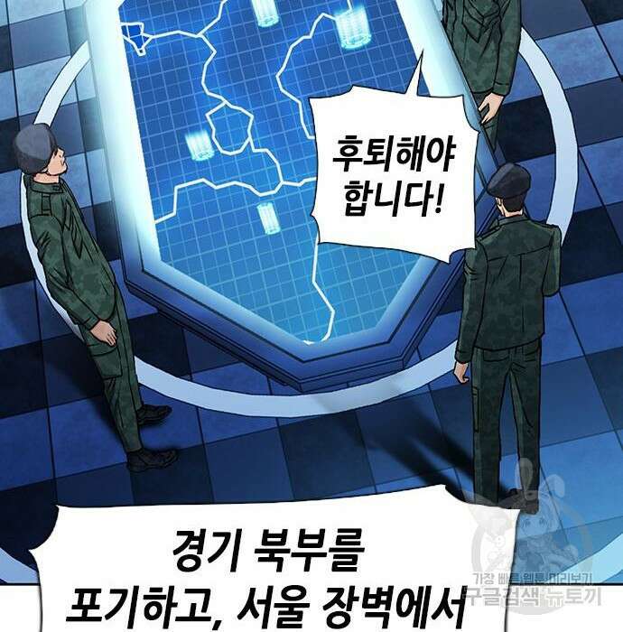 서울역 드루이드 88화 147