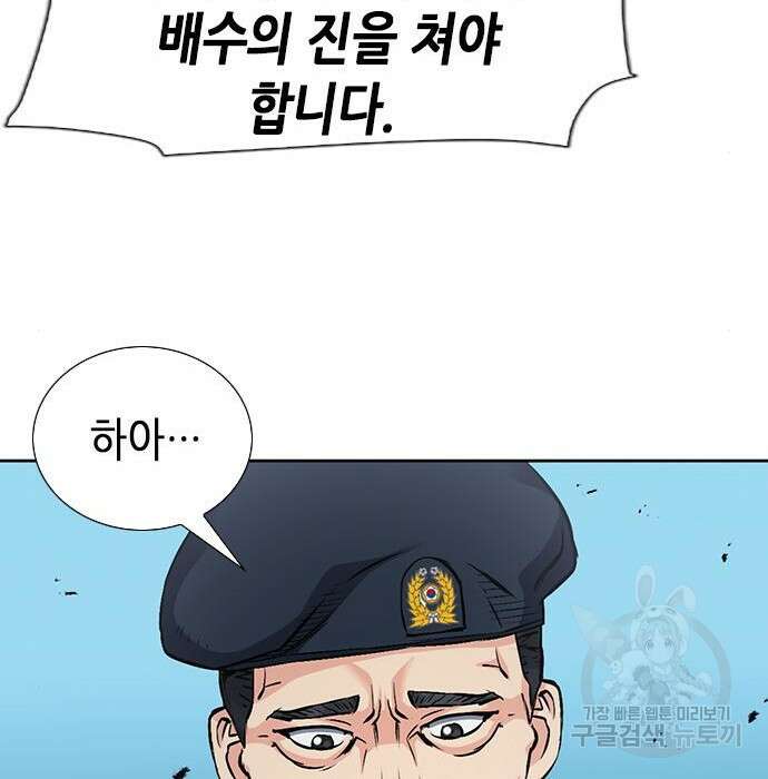서울역 드루이드 88화 148