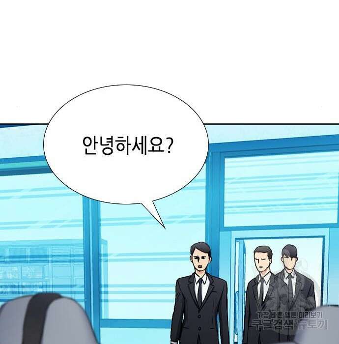 서울역 드루이드 88화 152