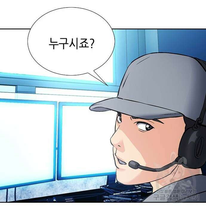 서울역 드루이드 88화 154