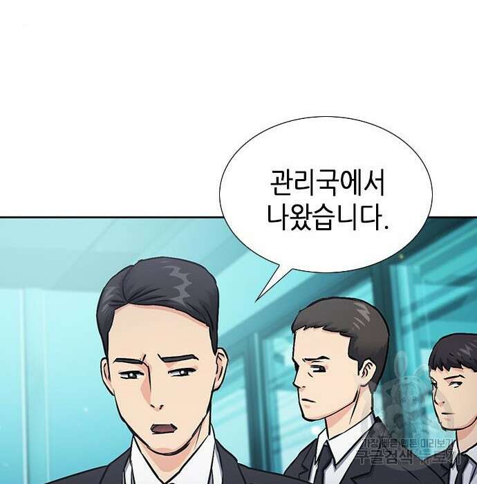 서울역 드루이드 88화 155